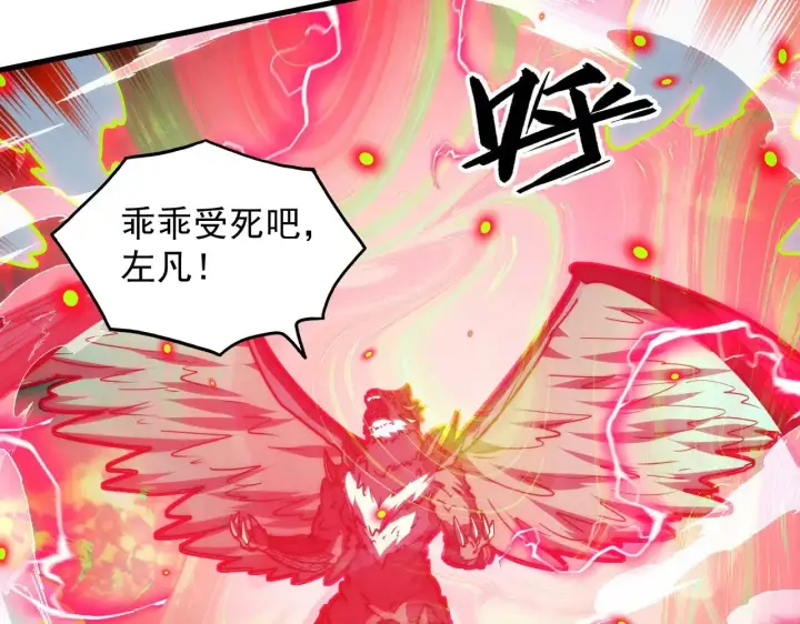 漫画《从末世崛起》284 大战！兽皇级躯壳！第42张图