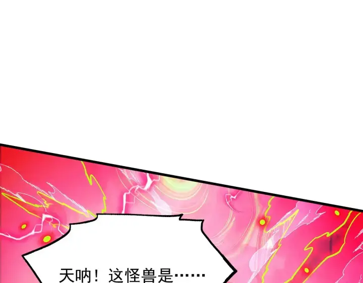 漫画《从末世崛起》284 大战！兽皇级躯壳！第44张图