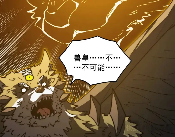 漫画《从末世崛起》284 大战！兽皇级躯壳！第81张图