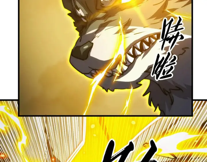 漫画《从末世崛起》284 大战！兽皇级躯壳！第99张图