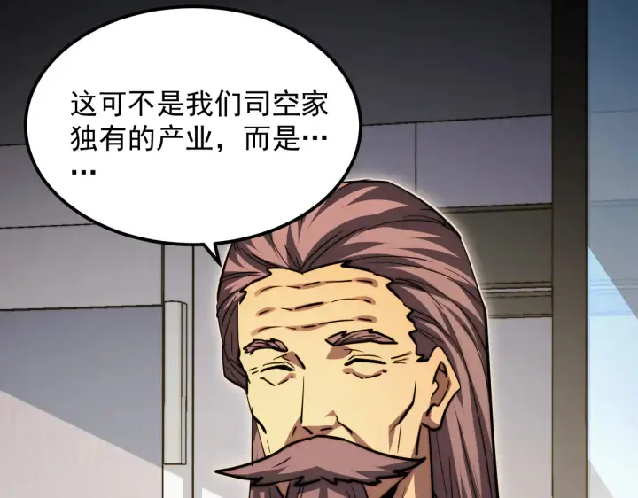 漫画《从末世崛起》285 盛安伏诛！第101张图