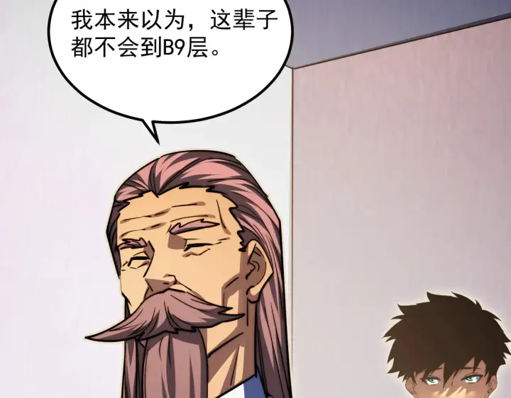 漫画《从末世崛起》285 盛安伏诛！第106张图