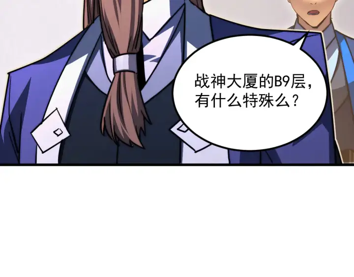漫画《从末世崛起》285 盛安伏诛！第107张图