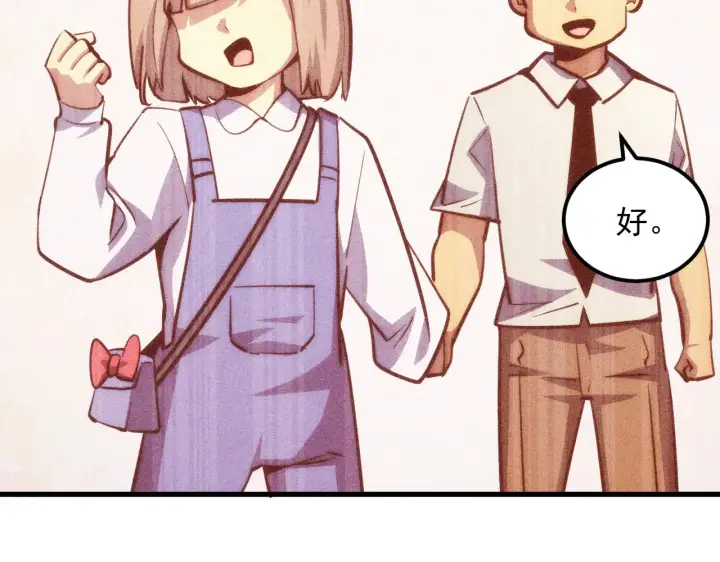 漫画《从末世崛起》285 盛安伏诛！第11张图