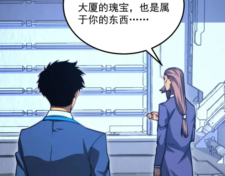 漫画《从末世崛起》285 盛安伏诛！第113张图