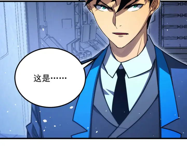 漫画《从末世崛起》285 盛安伏诛！第115张图