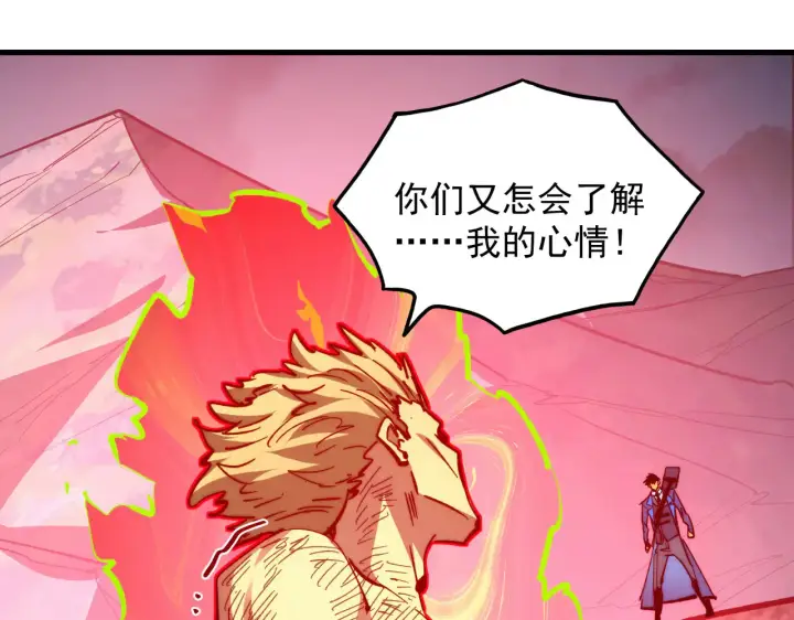 漫画《从末世崛起》285 盛安伏诛！第18张图