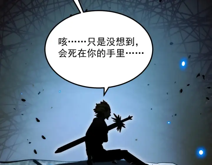 漫画《从末世崛起》285 盛安伏诛！第25张图