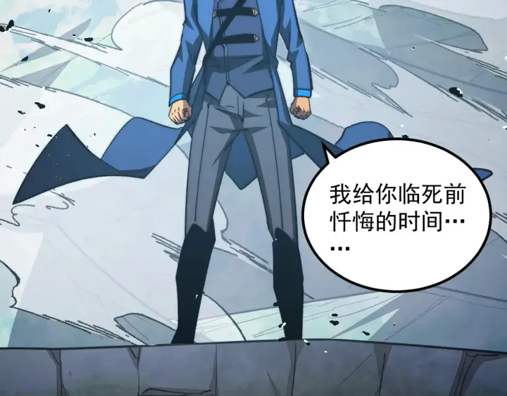 漫画《从末世崛起》285 盛安伏诛！第28张图