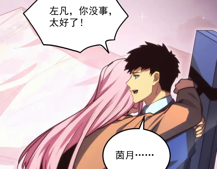 漫画《从末世崛起》285 盛安伏诛！第61张图