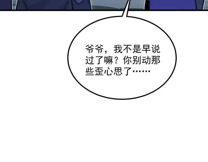 漫画《从末世崛起》285 盛安伏诛！第65张图