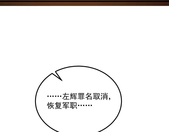 漫画《从末世崛起》285 盛安伏诛！第73张图
