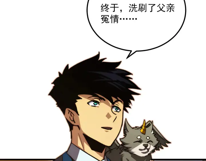 漫画《从末世崛起》285 盛安伏诛！第79张图