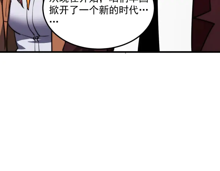 漫画《从末世崛起》285 盛安伏诛！第90张图