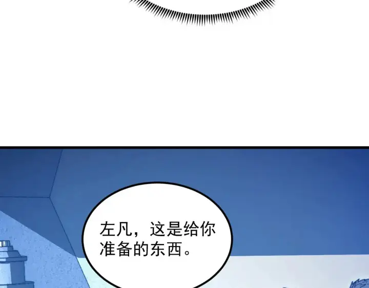 漫画《从末世崛起》286 SSS级神器？！第15张图