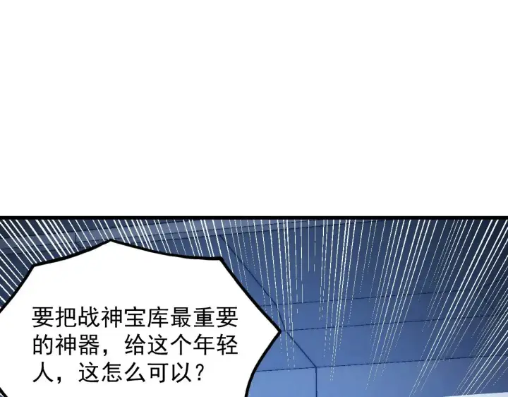 漫画《从末世崛起》286 SSS级神器？！第22张图