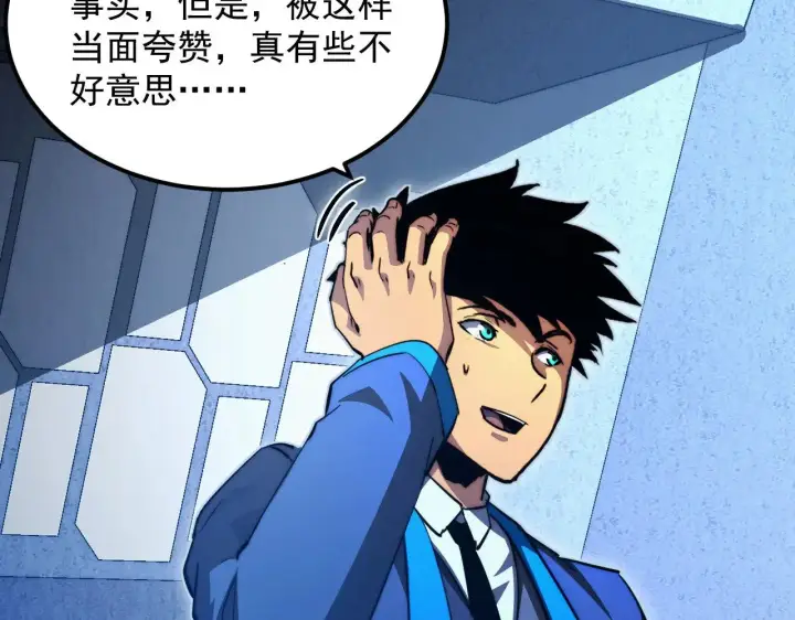 漫画《从末世崛起》286 SSS级神器？！第38张图