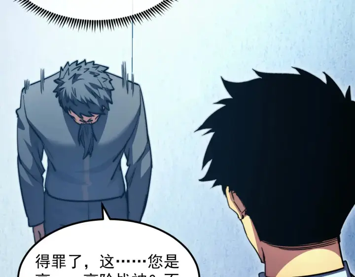 漫画《从末世崛起》286 SSS级神器？！第51张图