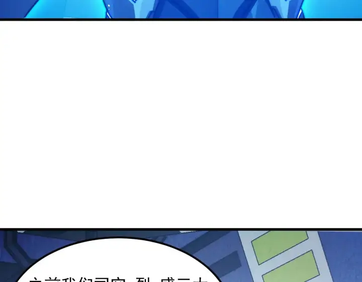 漫画《从末世崛起》286 SSS级神器？！第66张图