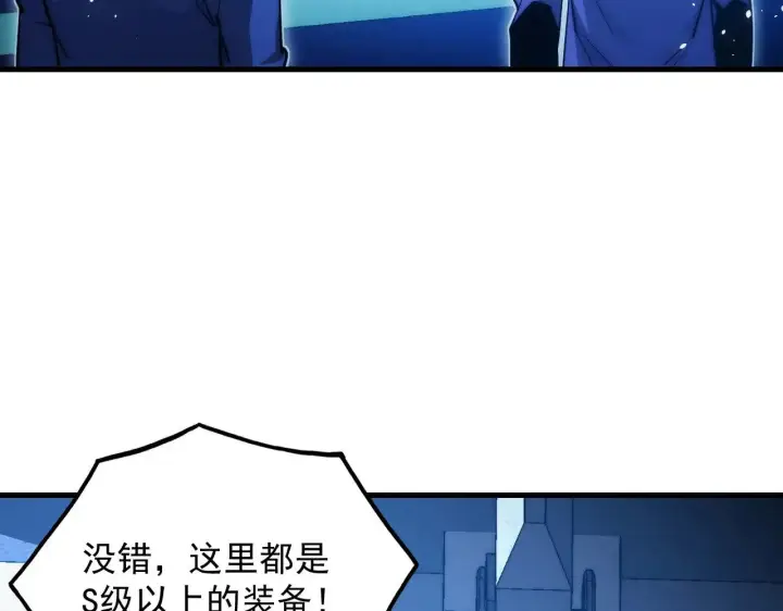 漫画《从末世崛起》286 SSS级神器？！第7张图
