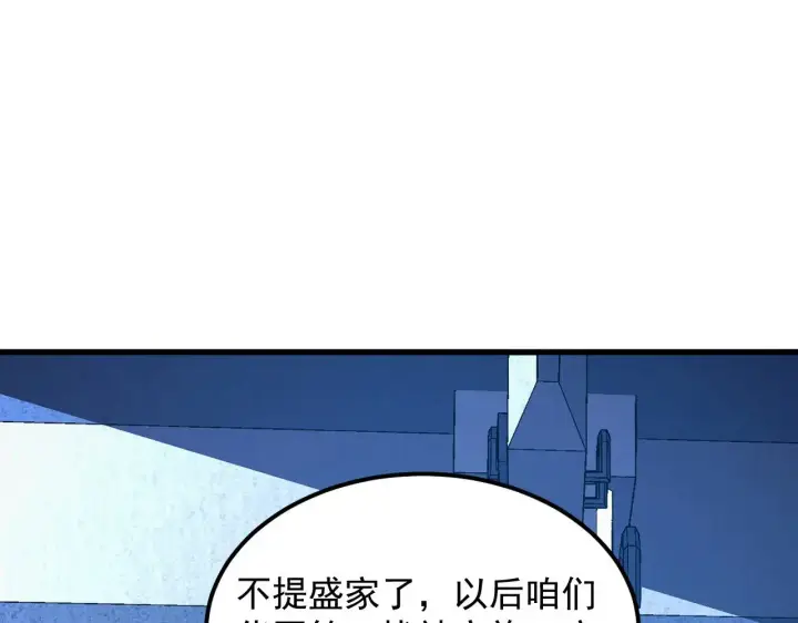 漫画《从末世崛起》286 SSS级神器？！第77张图
