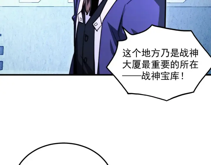 漫画《从末世崛起》286 SSS级神器？！第9张图
