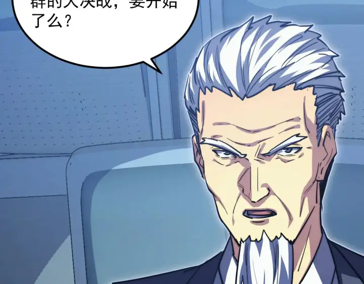 漫画《从末世崛起》287 超级兽窟？！第103张图