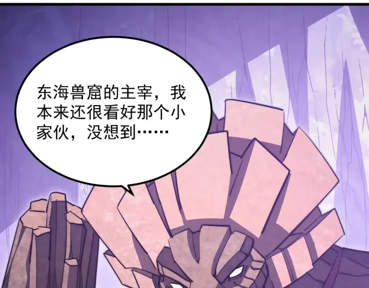 漫画《从末世崛起》287 超级兽窟？！第11张图