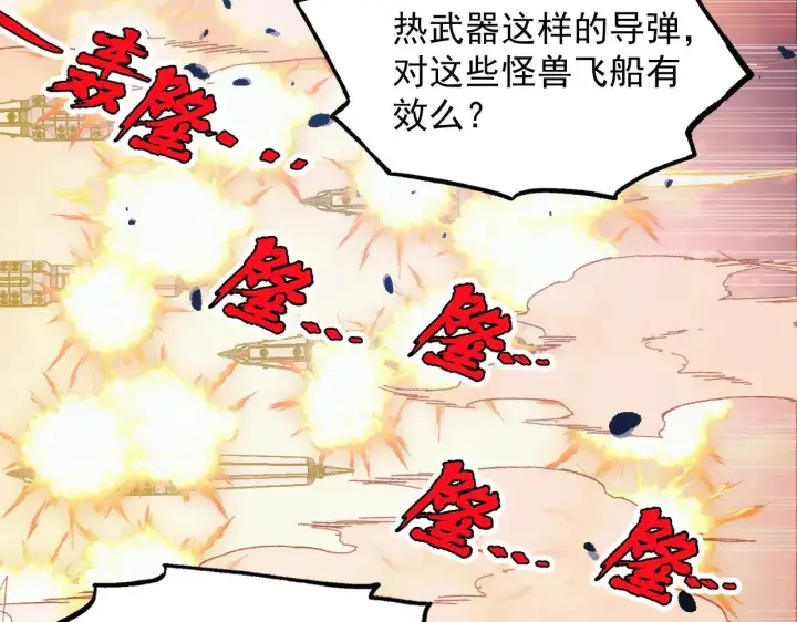 漫画《从末世崛起》287 超级兽窟？！第111张图