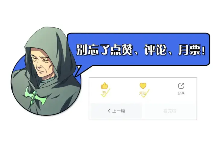 漫画《从末世崛起》287 超级兽窟？！第121张图
