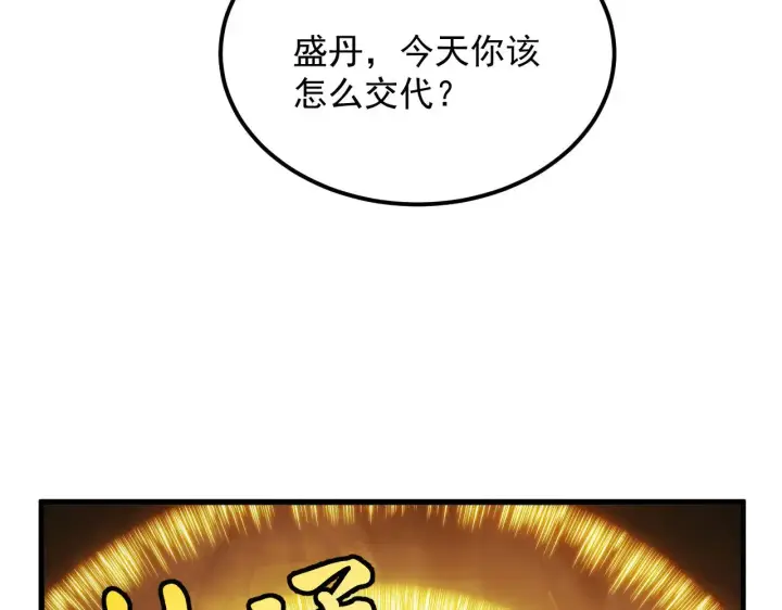 漫画《从末世崛起》287 超级兽窟？！第16张图