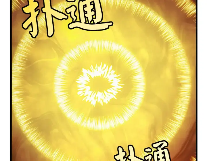 漫画《从末世崛起》287 超级兽窟？！第17张图