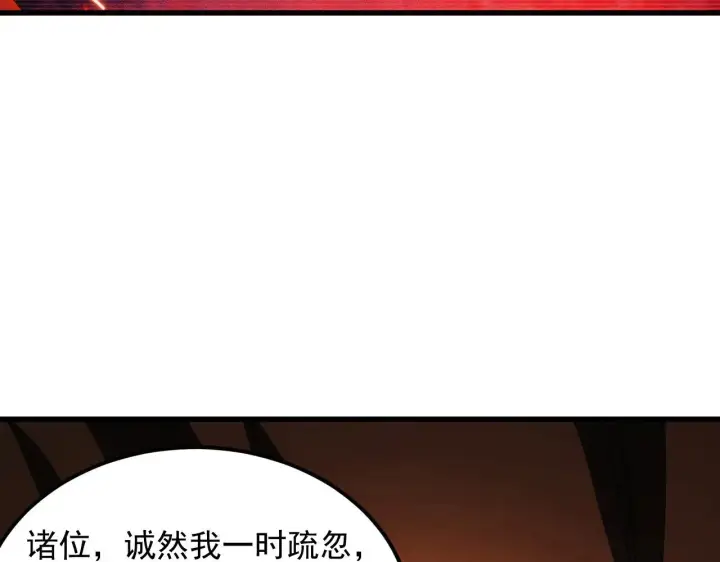 漫画《从末世崛起》287 超级兽窟？！第20张图