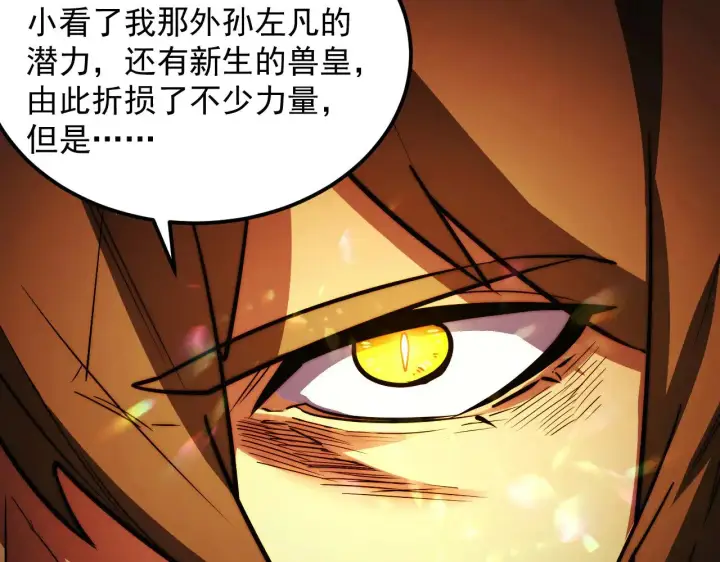 漫画《从末世崛起》287 超级兽窟？！第21张图