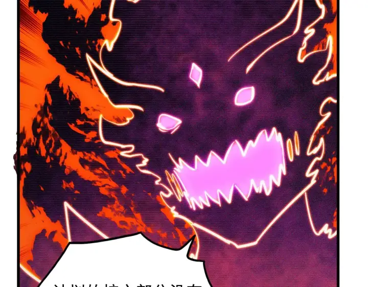 漫画《从末世崛起》287 超级兽窟？！第24张图