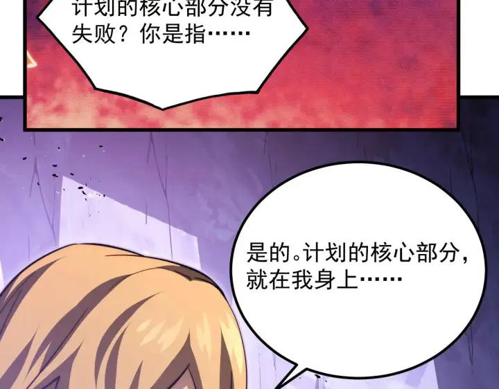 漫画《从末世崛起》287 超级兽窟？！第25张图