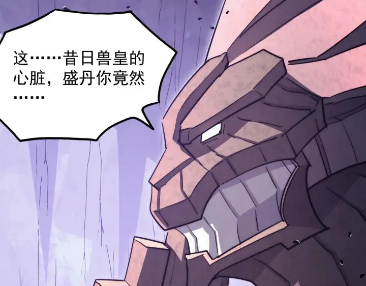 漫画《从末世崛起》287 超级兽窟？！第31张图
