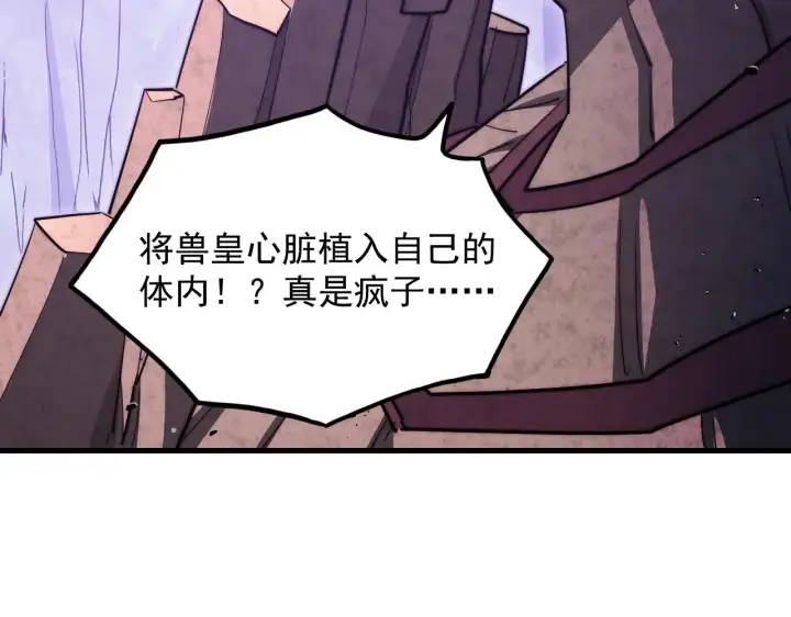 漫画《从末世崛起》287 超级兽窟？！第32张图