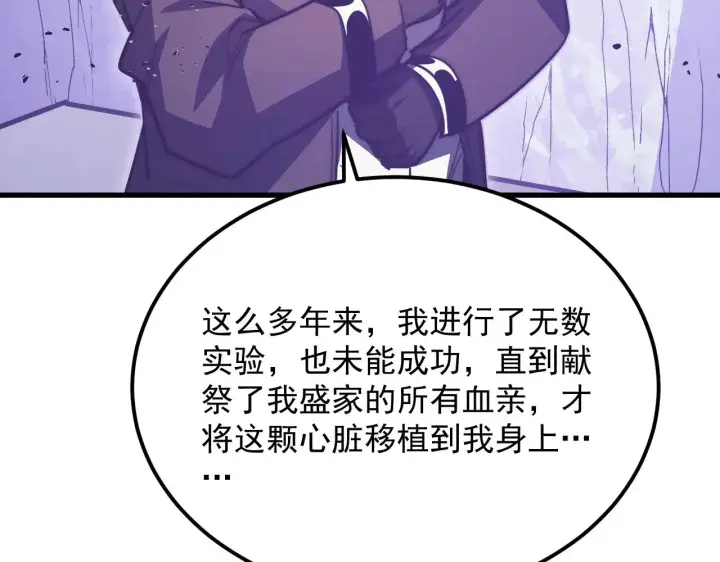 漫画《从末世崛起》287 超级兽窟？！第35张图
