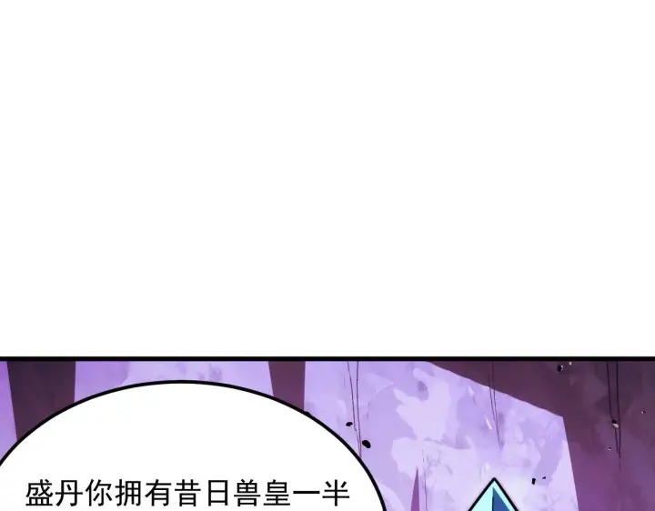 漫画《从末世崛起》287 超级兽窟？！第41张图