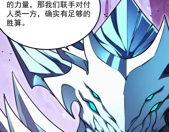漫画《从末世崛起》287 超级兽窟？！第42张图