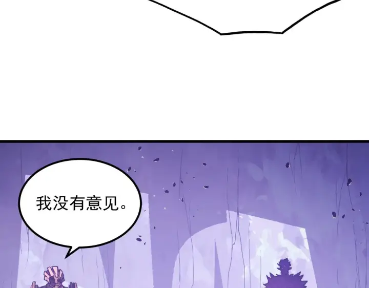 漫画《从末世崛起》287 超级兽窟？！第44张图