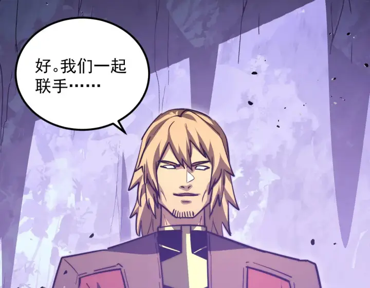 漫画《从末世崛起》287 超级兽窟？！第47张图