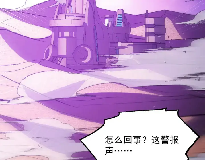 漫画《从末世崛起》287 超级兽窟？！第57张图