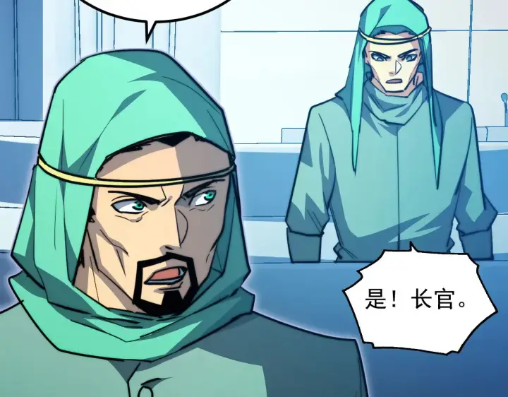 漫画《从末世崛起》287 超级兽窟？！第66张图