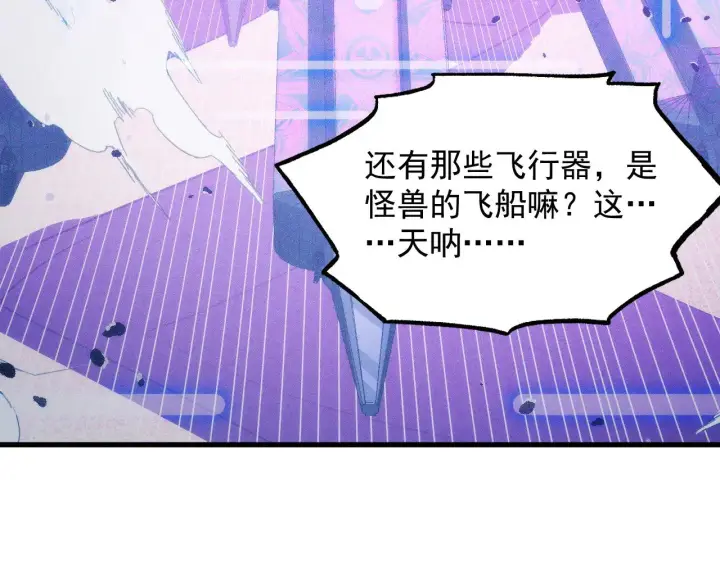 漫画《从末世崛起》287 超级兽窟？！第69张图