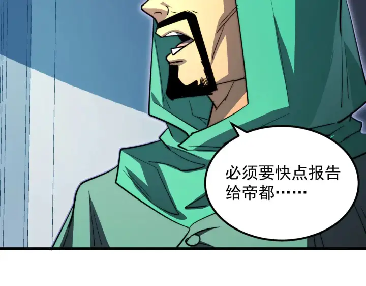 漫画《从末世崛起》287 超级兽窟？！第71张图