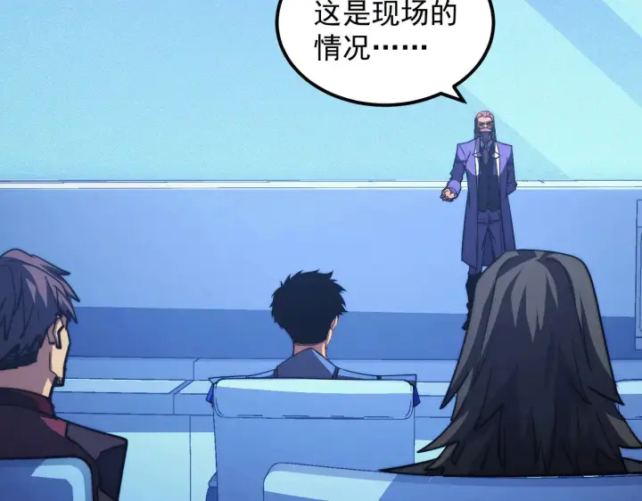 漫画《从末世崛起》287 超级兽窟？！第75张图