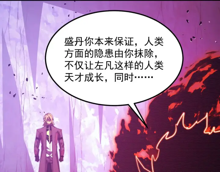 漫画《从末世崛起》287 超级兽窟？！第8张图