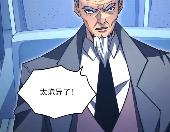 漫画《从末世崛起》287 超级兽窟？！第83张图